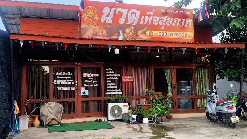 Parichat Health Massage Surin photo