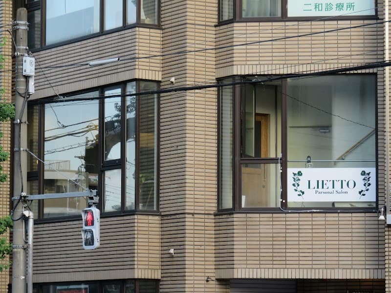 Parsonal Salon LIETTO Fuchu City photo