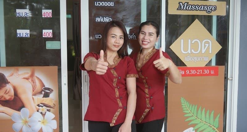 Patita Thai Massage Pak Chong photo