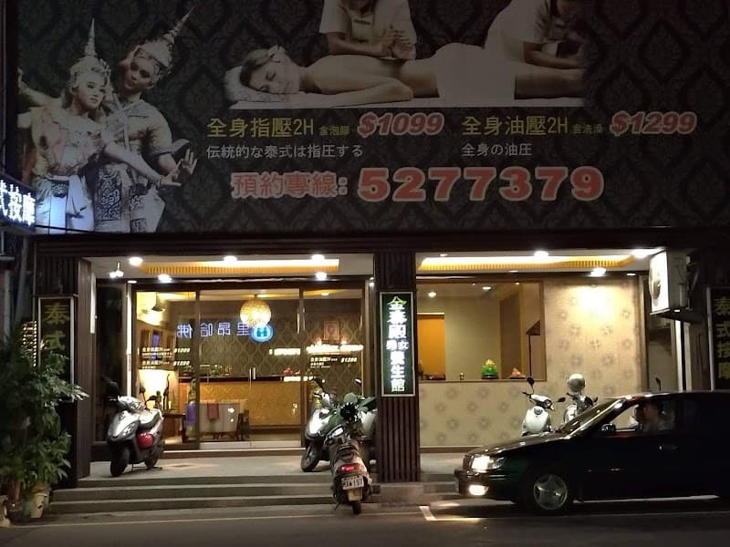 Pattaya Thai Massage Hsinchu City photo