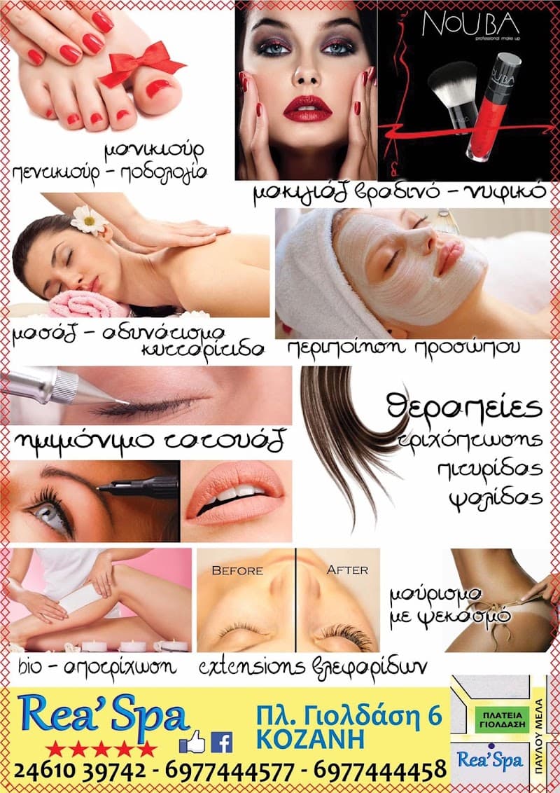 PC SPA Kozani photo