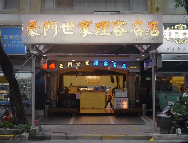 Peacock Dynasty Massage Center New Taipei City photo