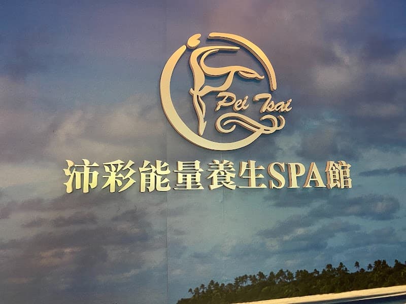 Pei Cai Beauty Therapy Life Center Shetou Township photo