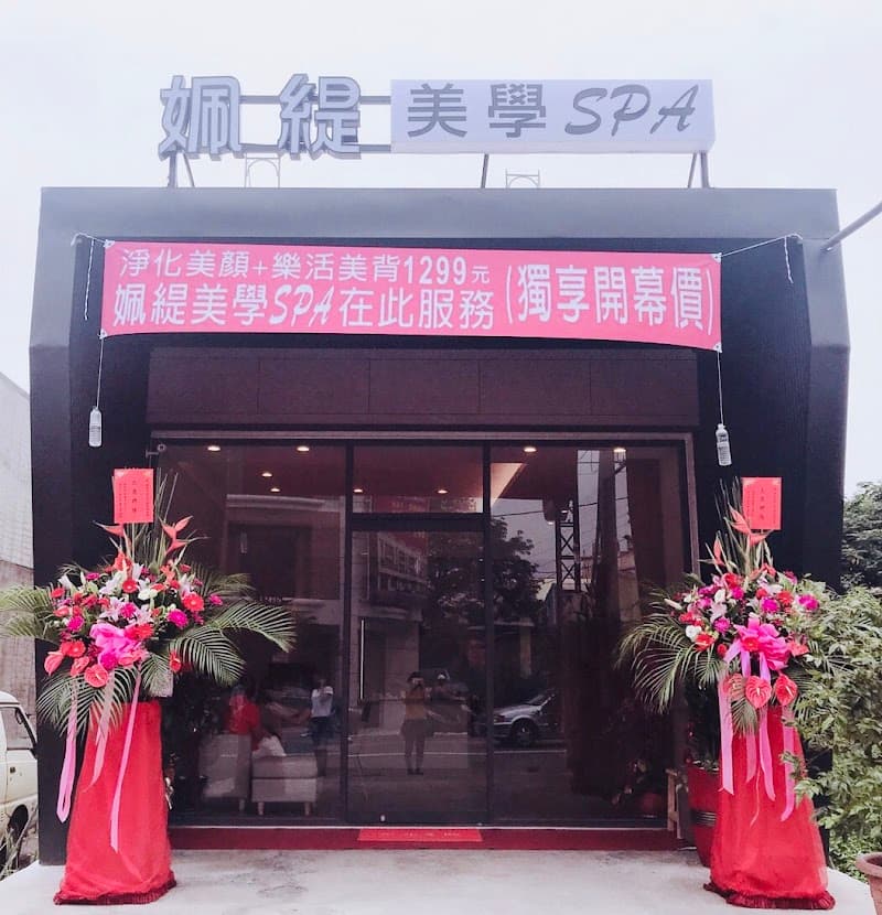 Peiti Pretty Aesthetic SPA Erlin Town photo