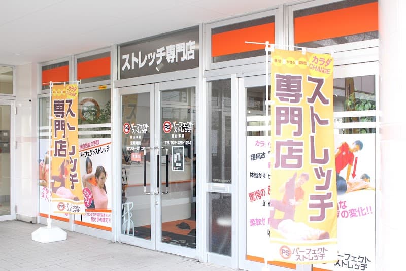 Perfect Stretch Toyama Nezuka Store Toyama City photo