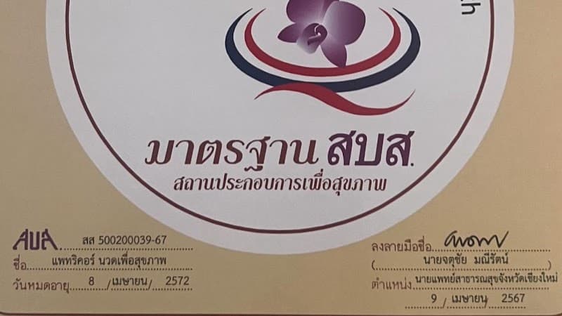 Petrichor Massage for Health Chiang Mai photo