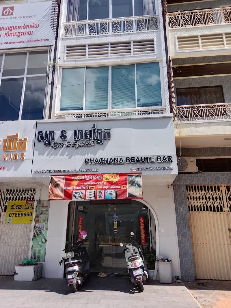 Phachana Beauty Spa & Clinic Phum Mouy photo