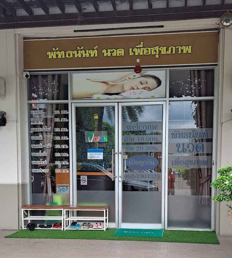 Phatthanun Health Massage Bangkok photo