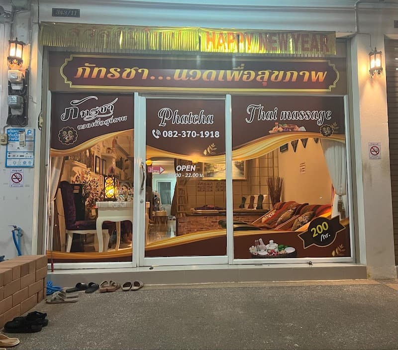 Phatthara Thai Traditional Massage Chaiyaphum photo