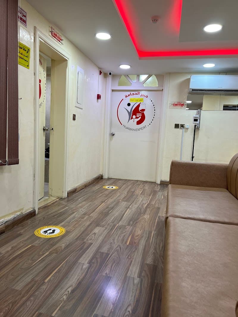 Philippine, Indonesian Massage and Islamic Hijama Center Jeddah photo