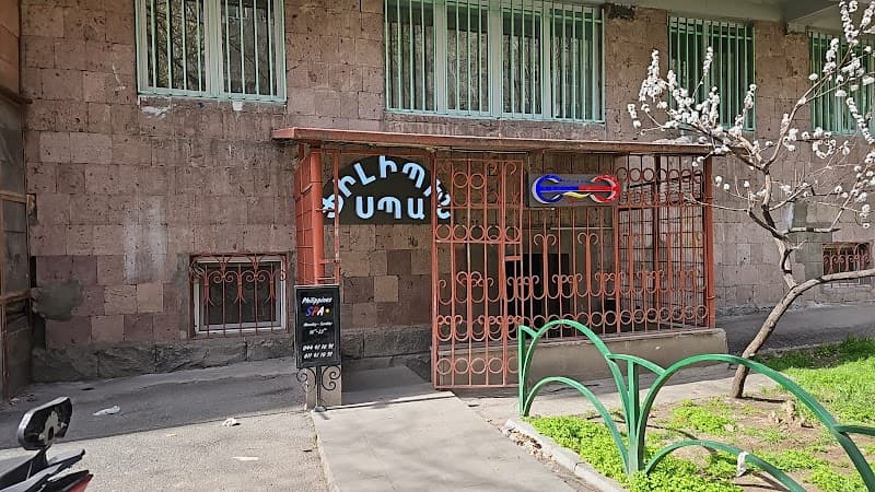 Philippines Spa Yerevan photo