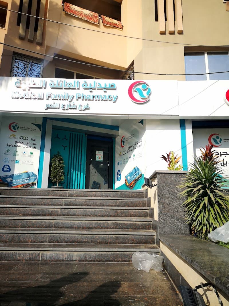 Philips Cosmetic Pharmacy Tripoli photo