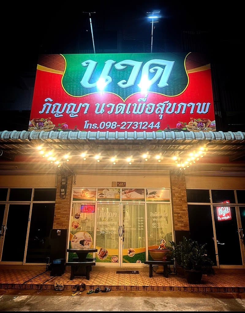 Phinya Health Massage Saraburi Nong Khae photo