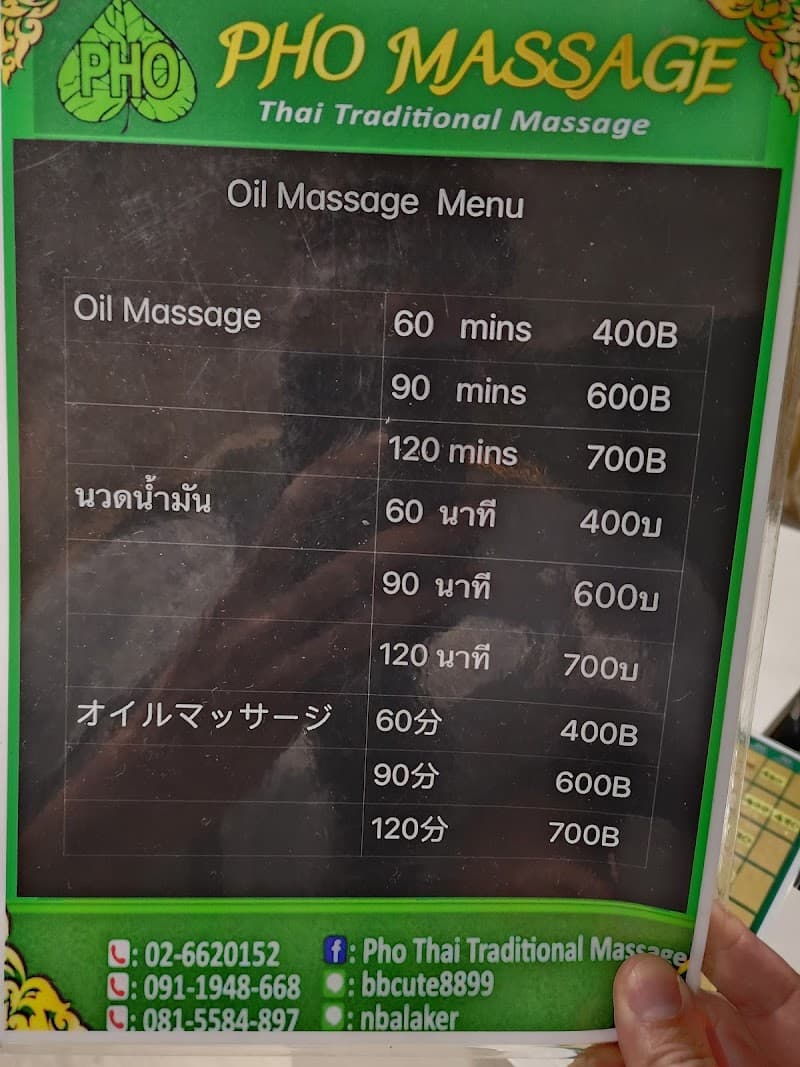 Pho Massage for Health Sukhothai photo