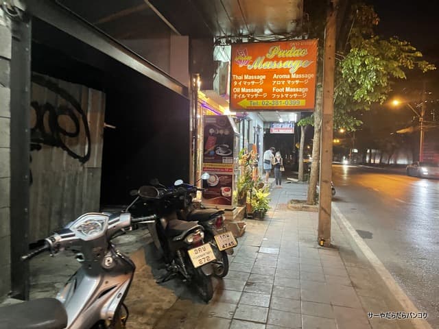 PhoDao Massage - Phudao Ekkamai Sukhumvit Bangkok photo