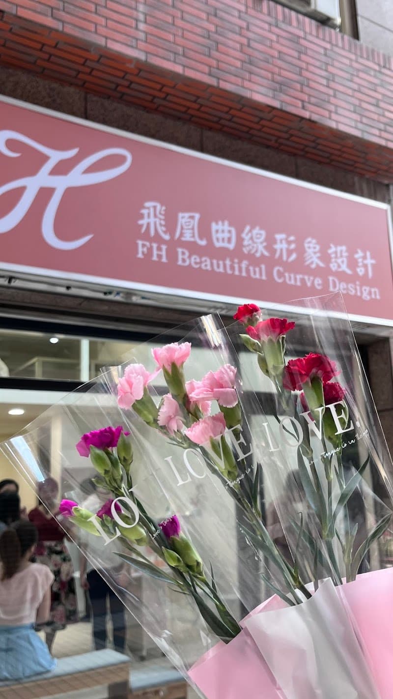 Phoebe Fashion Aesthetics - Yuanlin Branch Taichung City photo