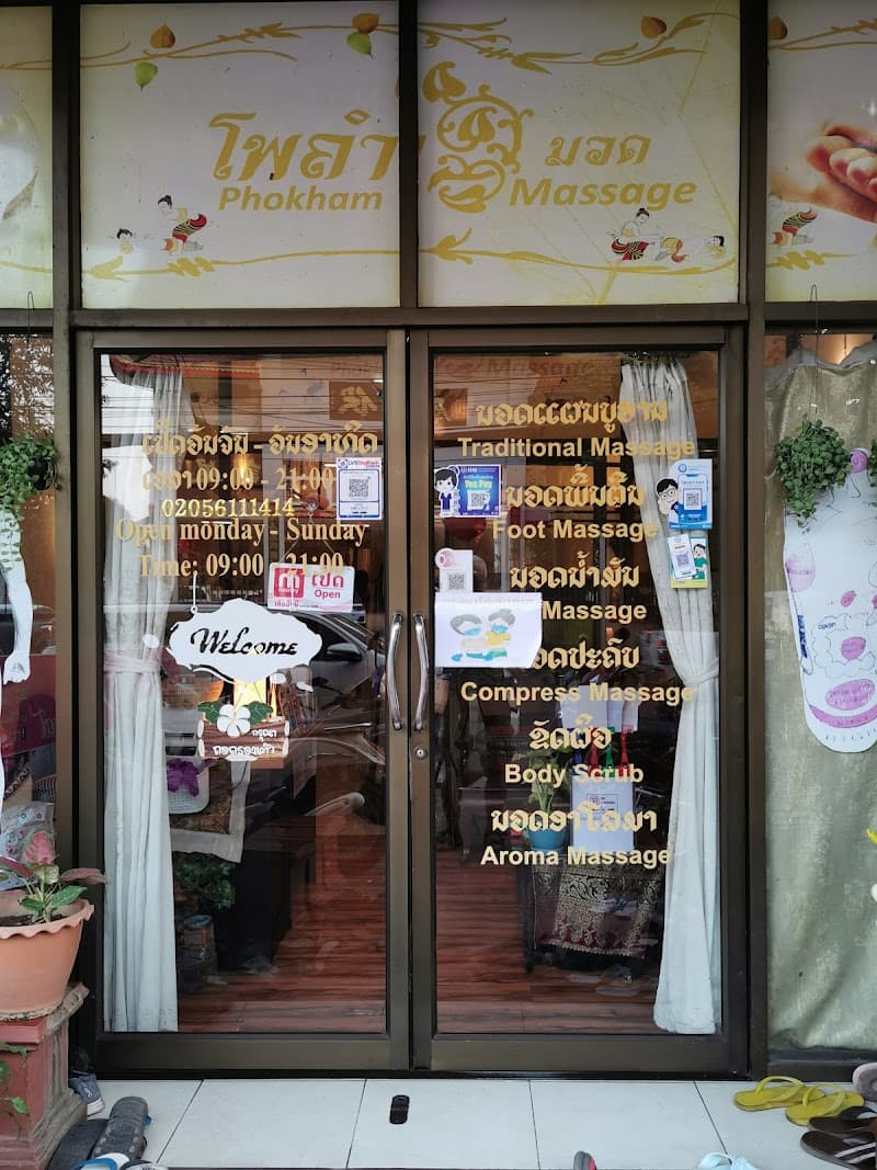 Phokham Massage & Spa Vientiane photo