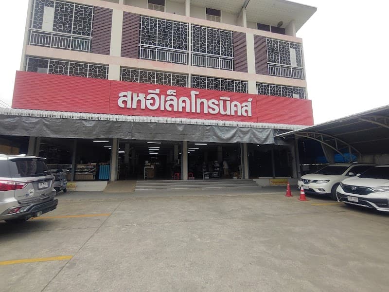 Phonsak Shop Chiang Rai photo