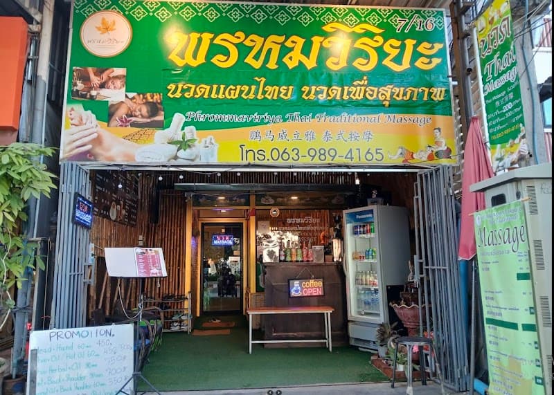 Phrommaviriya Traditional Thai Massage Chiang Mai photo