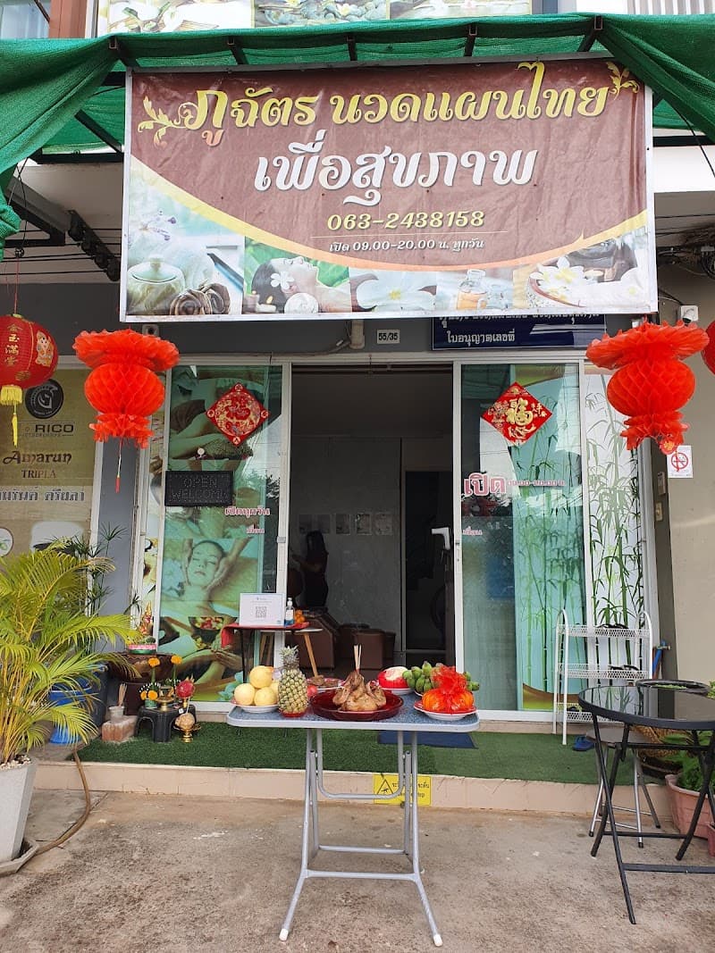 Phu Chat Thai Traditional Health Massage Chum Phae photo