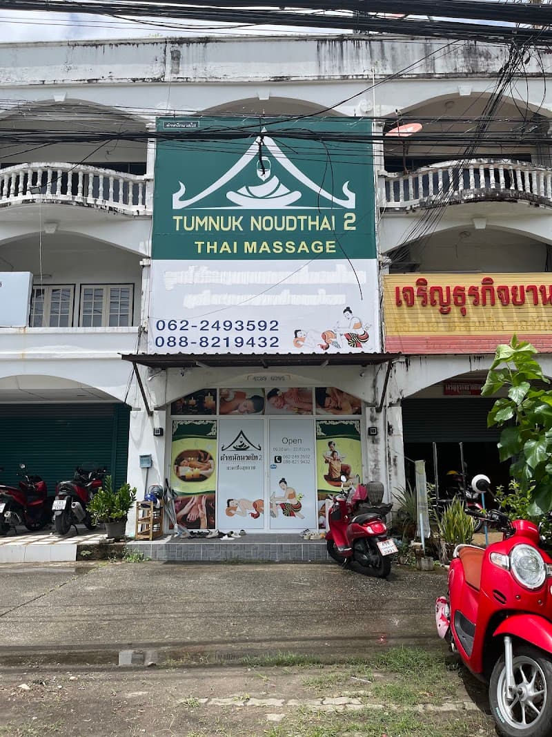 Phuket Thai Spa School photo