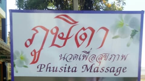 Phusita Massage Hua Hin photo