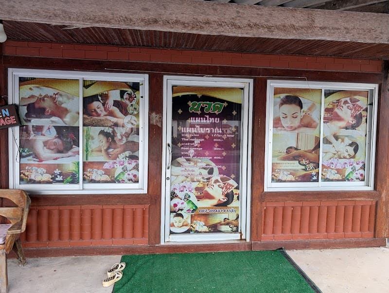 Phutthaporn Massage for Health Khanom photo