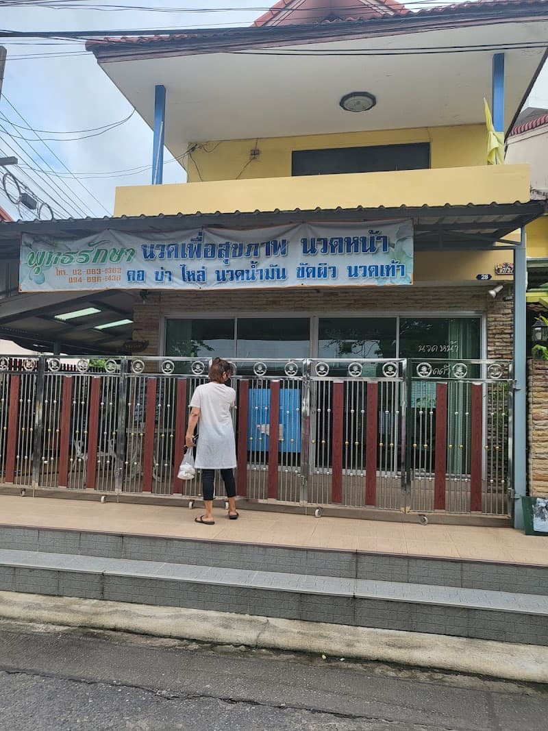 Phuttharaksa Health Massage Shop Bangkok photo