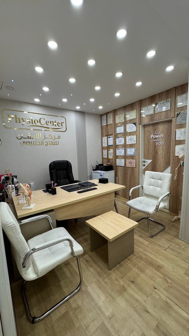 Physical Therapy Center Irbid photo