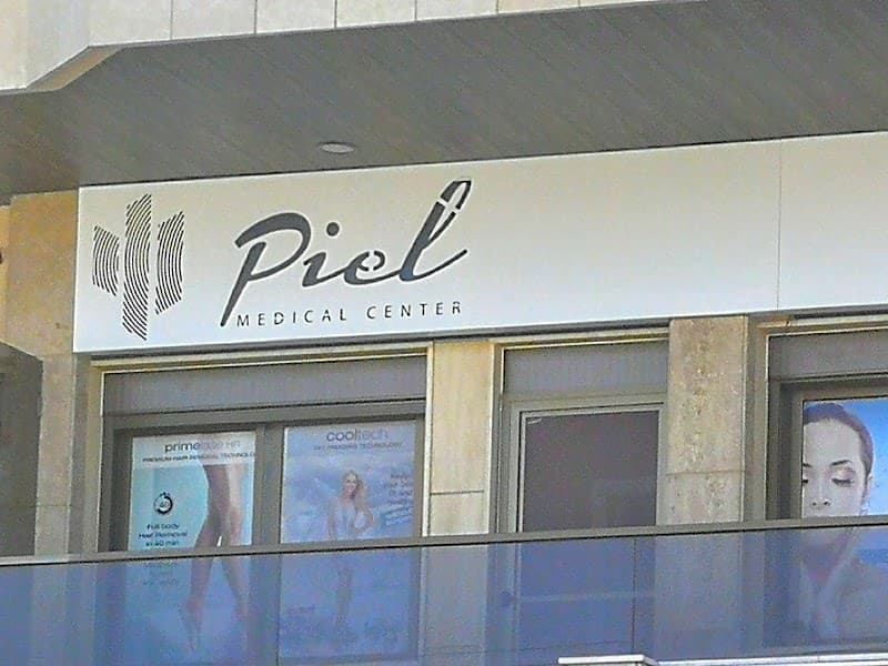 Piel Medical Center Zahle Al-Aradi photo