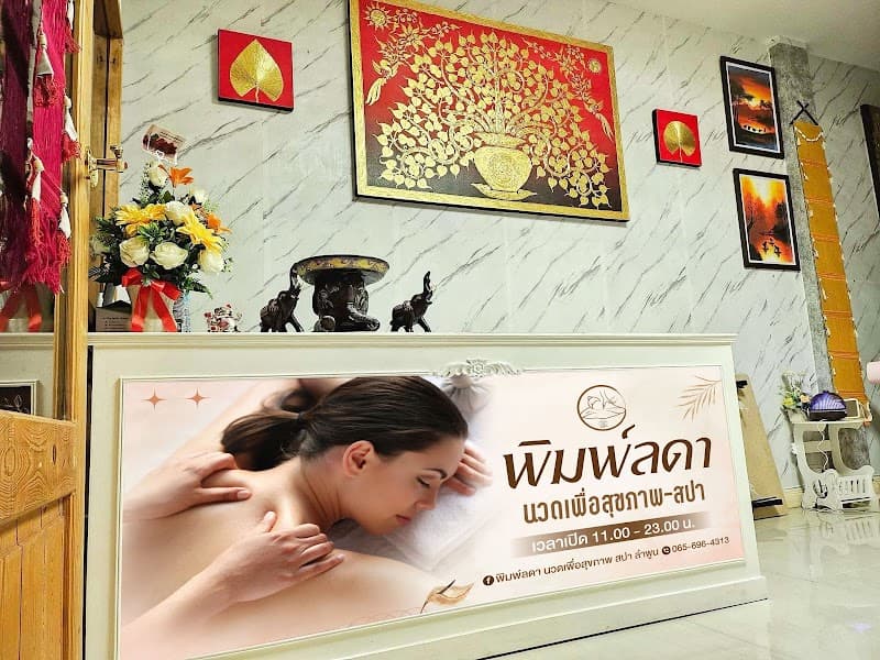 Pimlada Nuad Phuea Sukkapap & Spa Lamphun photo
