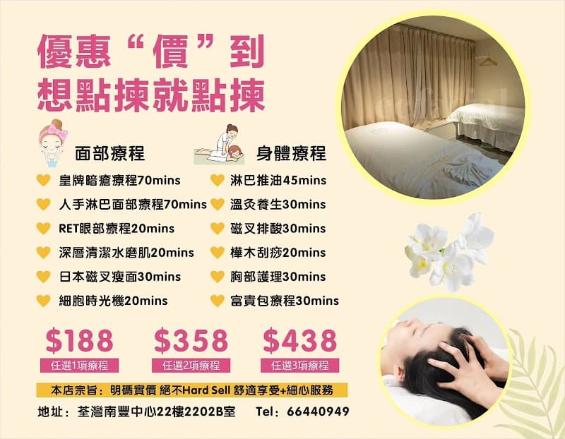Pin Lan Beauty Slimming Center New Territories photo