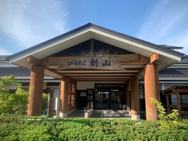 Pine Spa Shinyama Yurihonjo City photo