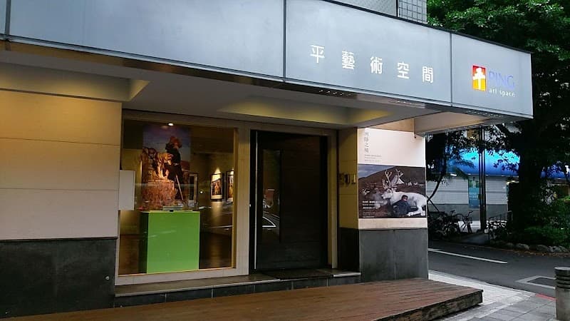 Ping Xuetang Ping Garden Taipei City photo