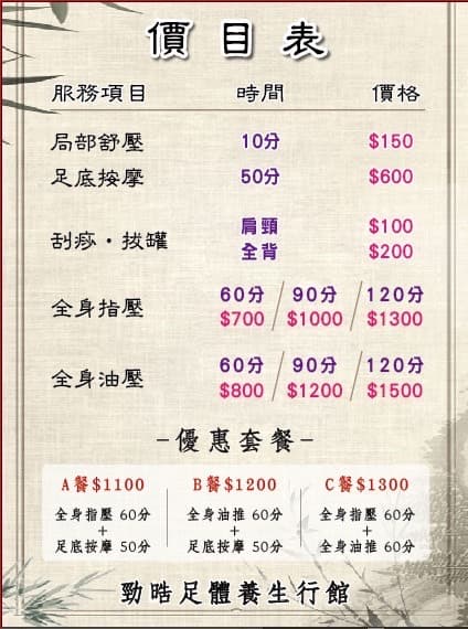 Pingtung Ligang. Quan'an Muscle Relaxation Center Ligang Township photo
