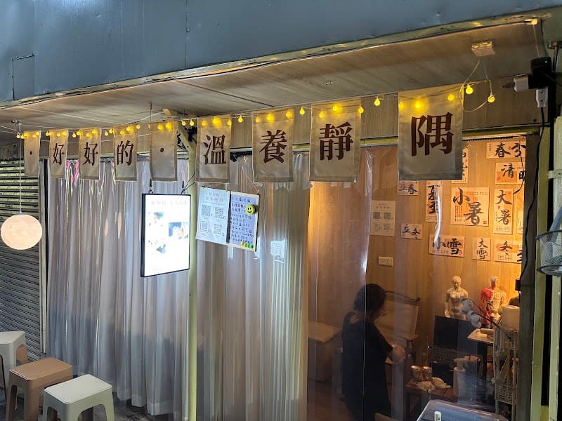 Pinjie Meridian Tui Na Massage Kaohsiung City photo