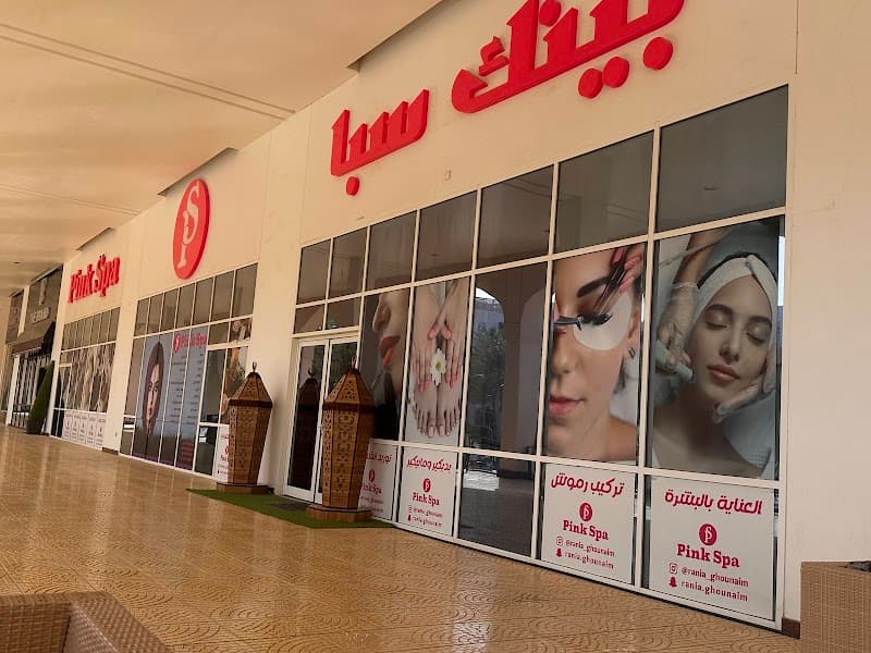 Pink Spa Salalah photo