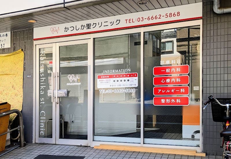 Pinocchio Seitai Clinic Katsushika Ward photo