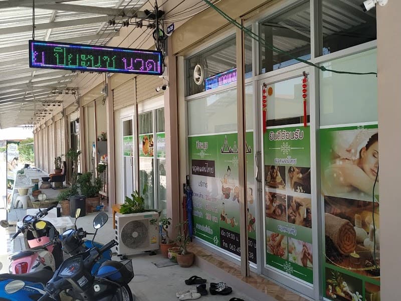 Piyanuch Thai Massage Bangkok photo