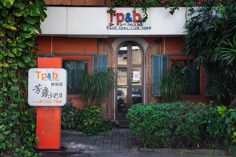 Plants and Body Aromatherapy SPA Kaohsiung City photo