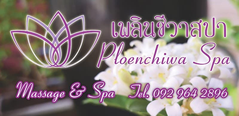Ploen Cheewa Spa Phuket photo
