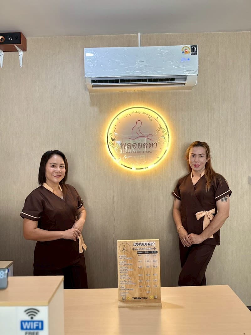 Ploy Lada Nuad Phuea Sukkapap Yasothon photo