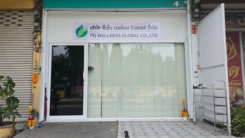 PN Wellness Bangkok photo