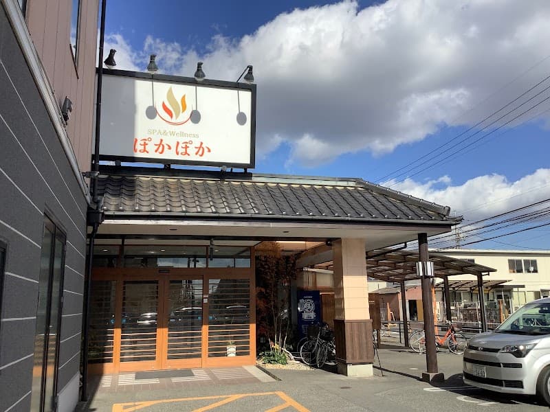 Pokapoka Onsen Kita Ward, Okayama City photo