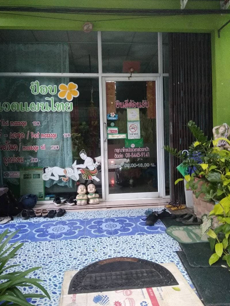 Pop Health Massage Trang photo