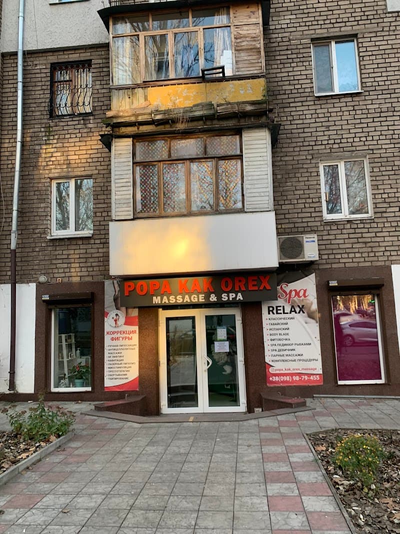 Popa kak orex Zaporizhzhia photo