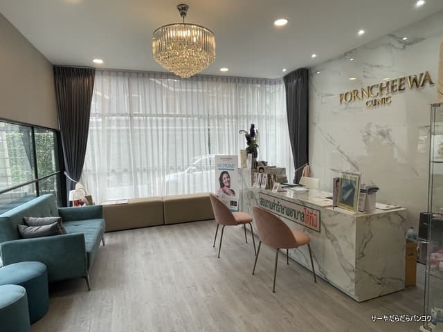 Porncheewa Thai Massage Bangkok photo