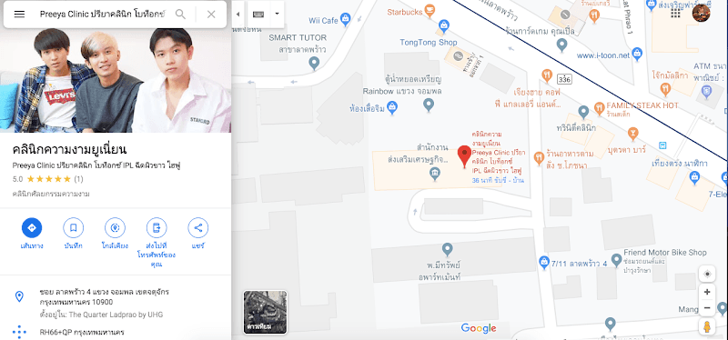 Pornpreeya Clinic Bangkok photo