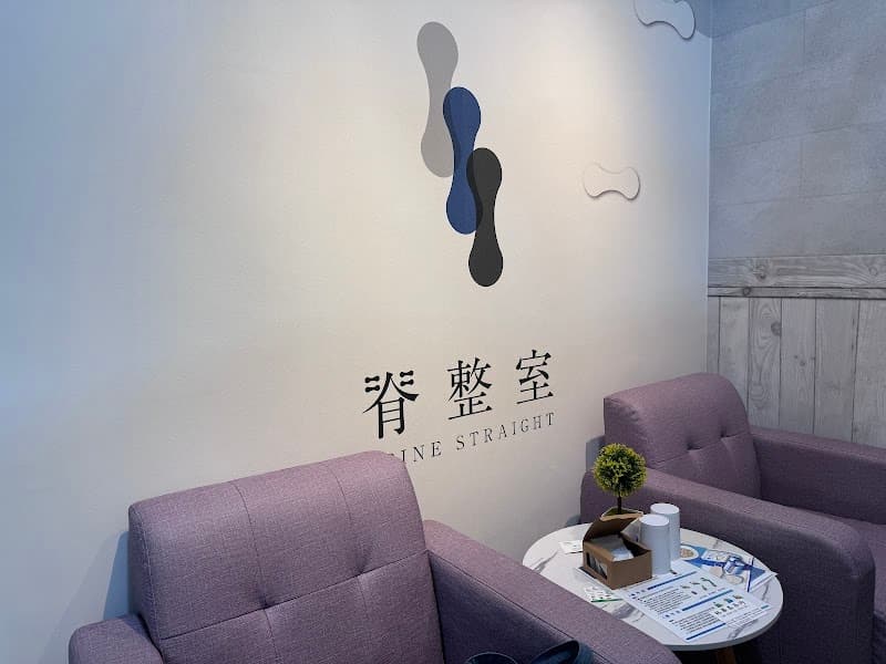 Posture Correction Aesthetic - Taipei Branch - Spine / Pelvis / Posture / Face Taipei City photo
