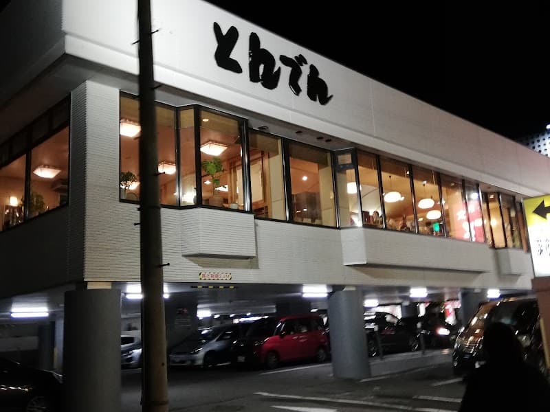 Pour Demain Tonden Sapporo Kita Ward photo